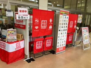 「おたからや」催事買取イベントを8月1日より大阪・神奈川・埼玉の全国5会場で開催