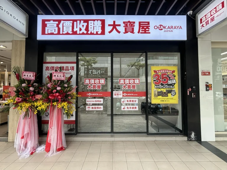OTAKARAYA 新莊幸福店（JC PARK）・外観