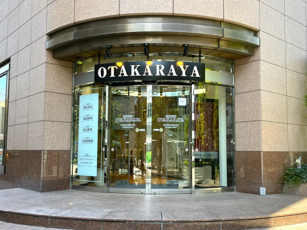 ［画像：高価買取おたからや 仙台本店］